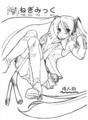 (CosCafe19) [KEMOKOMOYA (Komori Kei)] NEGIMI-KU (VOCALOID)