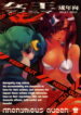(C72) [slice slime (108 Gou)] Joou Anonymo – Anonymous Queen (Dragon Quest IV)