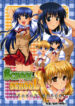 [Alpha to Yukaina Nakamatachi (Alpha, Asami Asami)] SCHOOL x SCHOOL Visual Guide (School Rumble)
