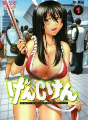 [St. Rio (Kitty)] GenCKen 1 (Genshiken)