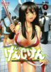 [St. Rio (Kitty)] GenCKen 1 (Genshiken)