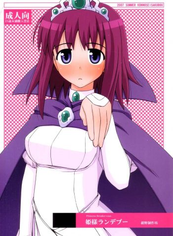 (C72) [Konno Seisakubou (Konno Azure)] Himesama Rendez-vous (Zero no Tsukaima)