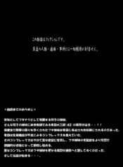 [Aunkiki] Futamana Narikana 4