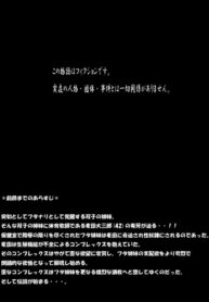 [Aunkiki] Futamana Narikana 4