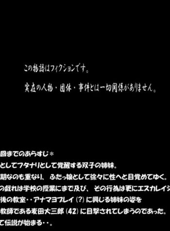 [Aunkiki] Futamana Narikana 3
