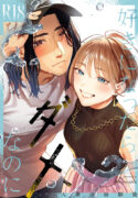 [Mushaburu (Musha Sabu)] Suki ni Nattara Dame, Nano ni -Hitozuma no Osananajimi- | I Shouldn't Fall in Love, But… -My Married Childhood Friend- [English] [ConTL] [Digital]