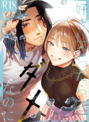 [Mushaburu (Musha Sabu)] Suki ni Nattara Dame, Nano ni -Hitozuma no Osananajimi- | I Shouldn't Fall in Love, But… -My Married Childhood Friend- [English] [ConTL] [Digital]