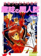 (C49) [Sanazura Doujinshi Hakkoujo (Sanazura Hiroyuki)] Sanazura Hiroyuki no Shumi no Doujinshi (Neon Genesis Evangelion)