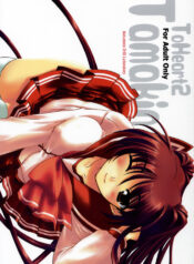 [Matsumoto Drill Kenkyuujo (Drill Eternal)] Tamakin (ToHeart 2)