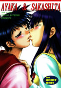 (SC30) [Studio Katsudon (Manabe Jouji)] AYAKA & SAKASHITA (ToHeart)