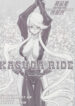 (C68) [DIGITAL ACCEL WORKS (INAZUMA.)] KASUGA RIDE (Sengoku Basara)