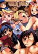 (C66) [Bakuhatsu BRS. (Bakuhatsu Gorou)] COLOR WORKS Vol. 07 (Various)