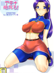 (C72) [Shinnihon Pepsitou (St.germain-sal)] Athena Ganbaru! (King of Fighters)