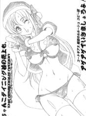(C71) [The Ambitious Nation (Amanomiya Haruka)] Chanko Dining Waka no Uriage mo, Ageage de ikimashou yo! (CODE GEASS: Lelouch of the Rebellion)