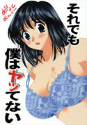 (C72) [BUMSIGN (Itaya Satoruno)] Soredemo Boku wa Yattenai (School Rumble)