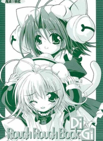 [Magic Private Eye (Mitsuki Mantarou)] Rough Rough Book Di Gi (Di Gi Charat)