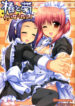 (C72) [Alpha to Yukaina Nakamatachi (Alpha)] Tsubaki to Kiku Fina~le!