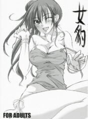 [Flieger (Ten)] Mehyou (Beatmania II DX)