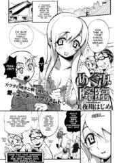 [Miyakawa Hajime] The Advent of Megumi [English] [Clearly Gulty Translations]