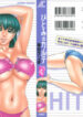 [Umetani Kenji] Hitomi no Karte 4