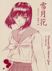 (C61) [Heaven's Gate (Andou Tomoya)] Setugekka (Hitsuji no Uta)
