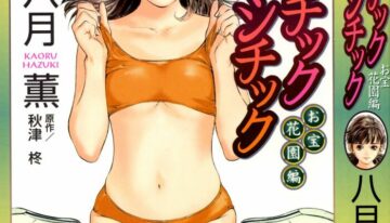 [Hazuki Kaoru] Antique Romantic Otakara Hanazono Hen