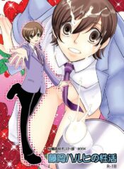 [Momoiro-Rip (Sugar Milk)] Fujioka Haruhi no Seikatsu (Ouran High School Host Club) [Digital]