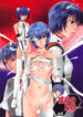 (C72) [RPG COMPANY2 (usi)] Ayanami no Okage (Neon Genesis Evangelion)