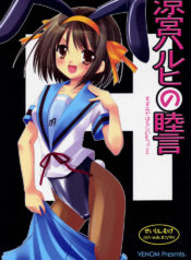 (SC32) [VENOM (Alto Seneka, Rusty Soul)] Suzumiya Haruhi no Mutsugoto (Suzumiya Haruhi no Yuuutsu)