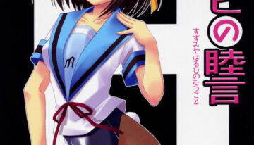 (SC32) [VENOM (Alto Seneka, Rusty Soul)] Suzumiya Haruhi no Mutsugoto (Suzumiya Haruhi no Yuuutsu)