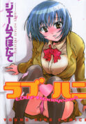 [James Hotate] Love Honey