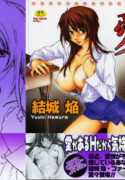 [Yuuki Homura] Aishiteru nowa Anata dake – I Love Only You