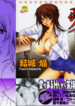 [Yuuki Homura] Aishiteru nowa Anata dake – I Love Only You