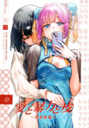 (Bokura no Love Live! 45) [virophilia (Orihi Chihiro)] Ai to Bouryoku to Skin ~Shin Teikoku Hen~ – LOVE, VIOLENCE AND SKIN. (Love Live! Hasunosora Jogakuin School Idol Club) [English]