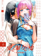 (Bokura no Love Live! 45) [virophilia (Orihi Chihiro)] Ai to Bouryoku to Skin ~Shin Teikoku Hen~ – LOVE, VIOLENCE AND SKIN. (Love Live! Hasunosora Jogakuin School Idol Club) [English]