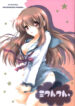 (SC32) [Pyonpyororin (Akoko.)] Mikurukuru (Suzumiya Haruhi no Yuuutsu)