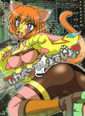 (C70) [Hakueki Shobou (A-Teru Haito)] Akaban Desho Desho? (.hack//Roots)