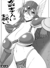 (SC37) [Sago-Jou (Seura Isago)] Onnasenshi-san ni Onegai (Dragon Quest III)