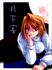 [Kaiki Nisshoku] Gekka Utage (Tsukihime)