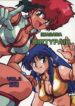 (C54) [Studio Katsudon (Manabe Jouji)] Imasara Dirty Pair Vol. 3 (Sai) (Dirty Pair)