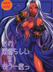 (C70) [Bakunyu Fullnerson (Kokuryuugan)] Ano Subarashii Ane o Mou Ichido (Ah! My Goddess)