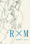 [Bakusou Special (Yachi)] R×M (Gyakuten Saiban [Phoenix Wright: Ace Attorney])