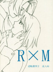 [Bakusou Special (Yachi)] R×M (Gyakuten Saiban [Phoenix Wright: Ace Attorney])