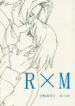 [Bakusou Special (Yachi)] R×M (Gyakuten Saiban [Phoenix Wright: Ace Attorney])