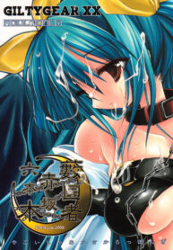 (C64) [D.N.A.Lab. (Miyasu Risa)] Yabuisya Akasaka Roppongi (Guilty Gear)