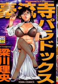 [Yanagawa Rio] Dr Gouryuji Paradox