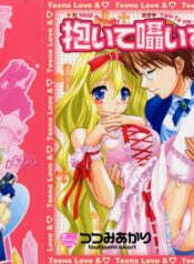 [Tsutsumi Akari] Daite Sasayaite