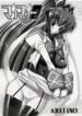 (C64) [Studio Huan (Raidon)] Muvmuv 2 (Muv-Luv)