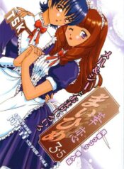 (C61) [TSK (Fuuga Utsura)] Maihime ~Karen~ 3.5 (Sakura Taisen 3)