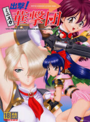 (C60) [U.R.C (Momoya Show-Neko)] Shutsugeki! Minisuka Kagekidan – Sortie! Miniskirt Attack Team (Sakura Taisen)